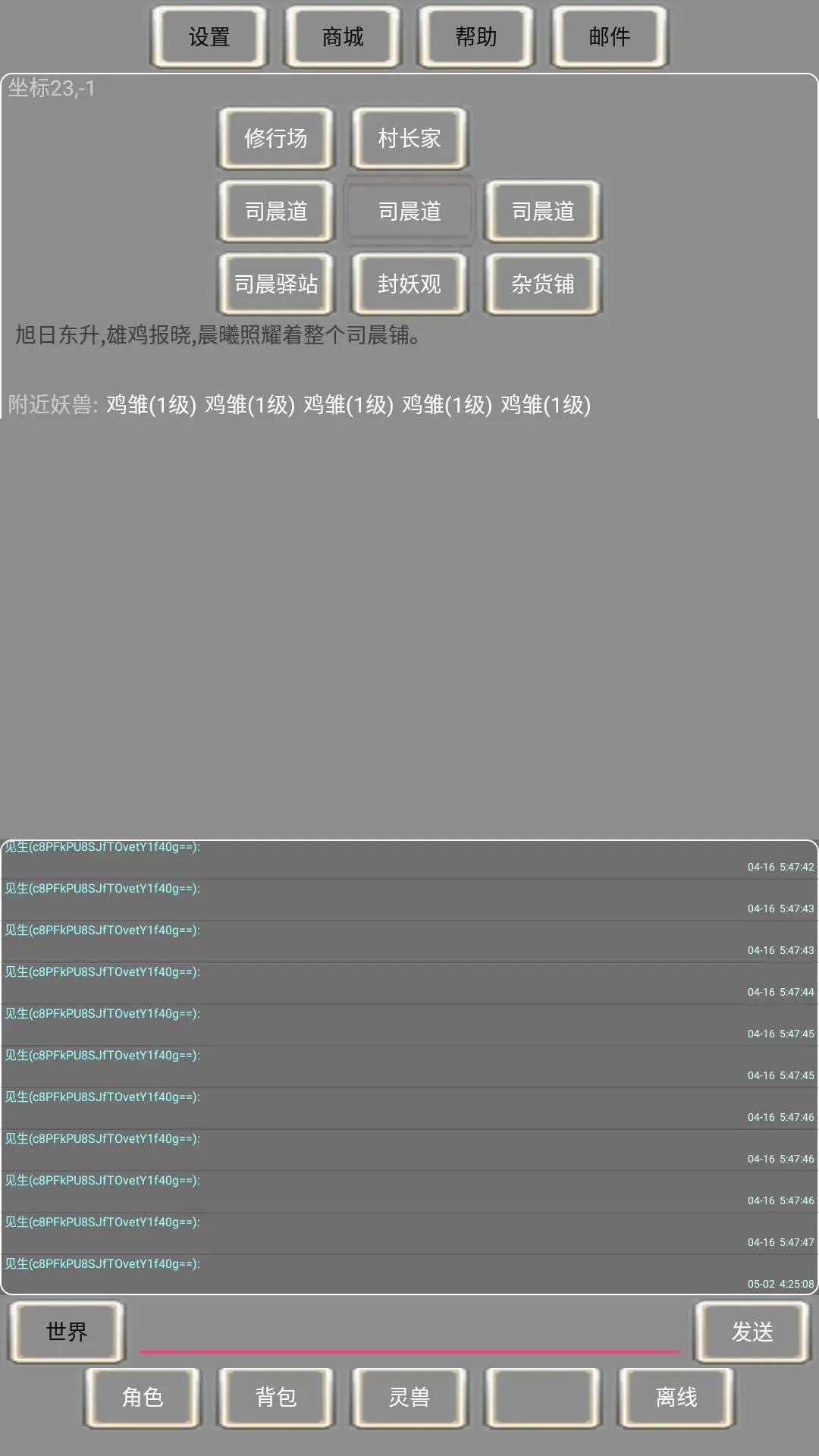 代号：鸡仔截图1