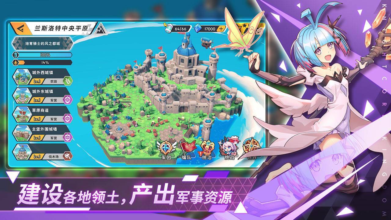 代号：王领截图2