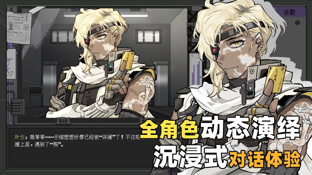 白灵请通行：先行版截图2