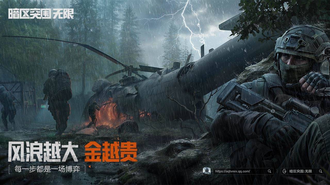 暗区突围：无限游戏截图