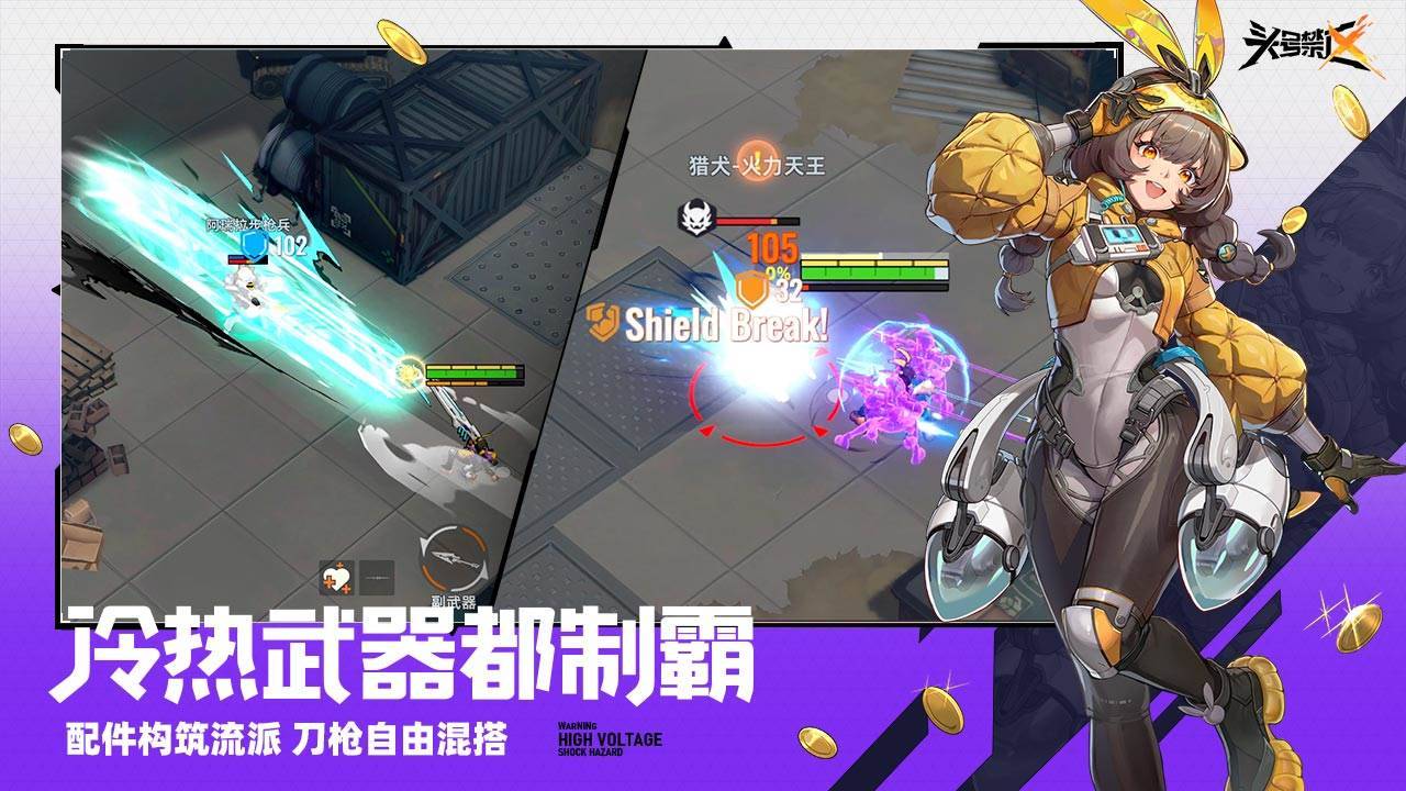 头号禁区游戏宣传图