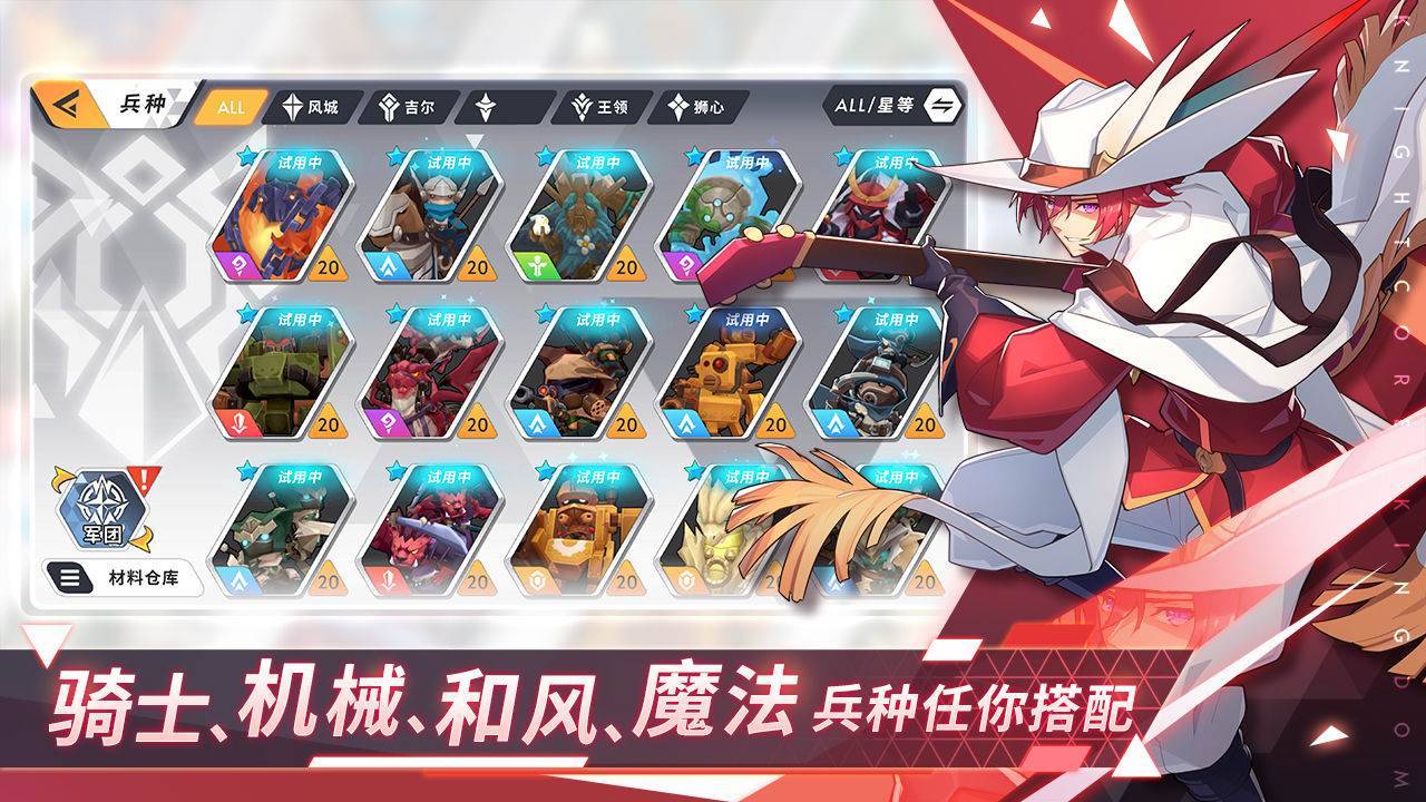 代号：王领截图5