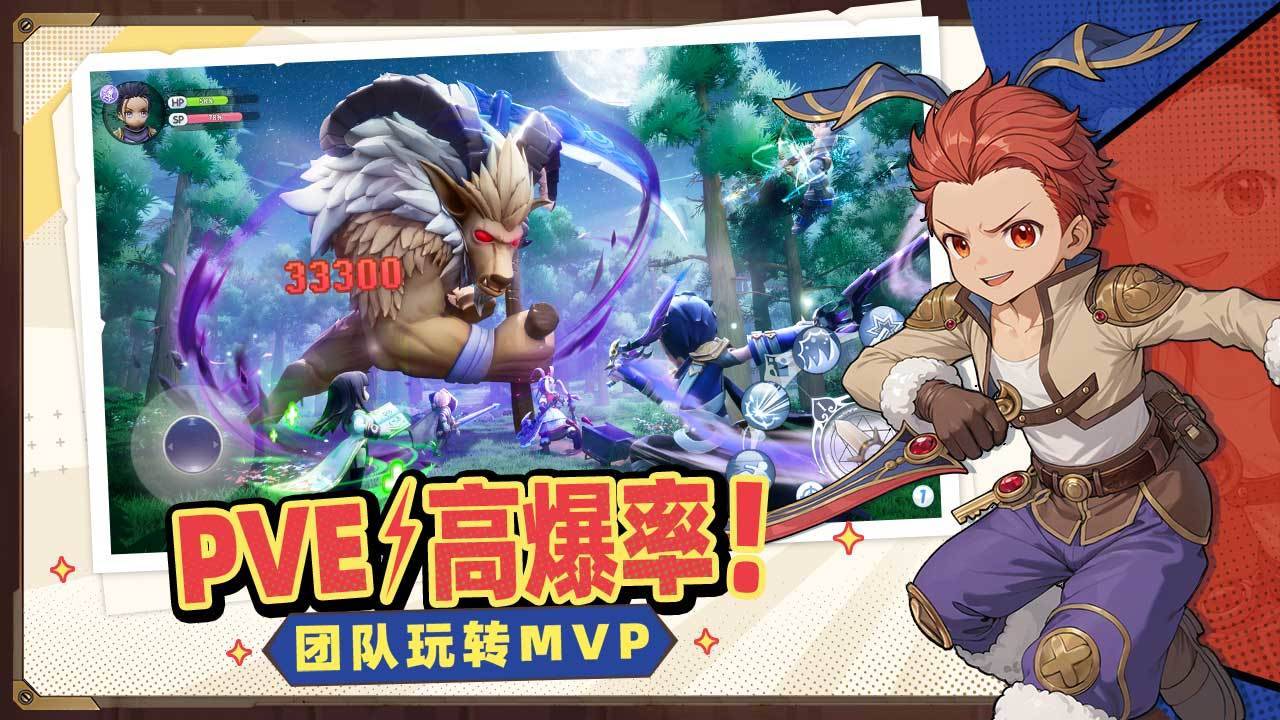 仙境传说：新启航截图4