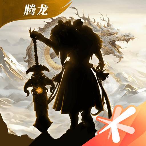 轩辕传奇游戏Logo