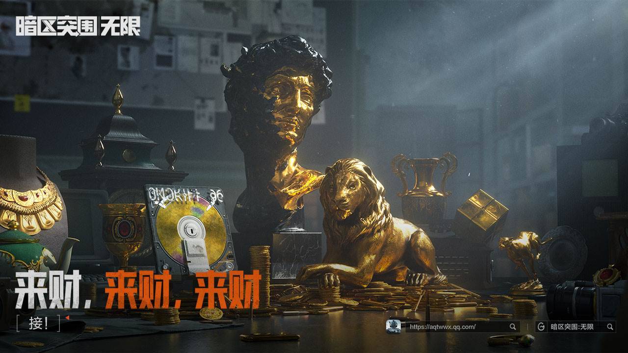 暗区突围：无限游戏截图