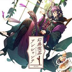 幻奏咖啡厅手游下载