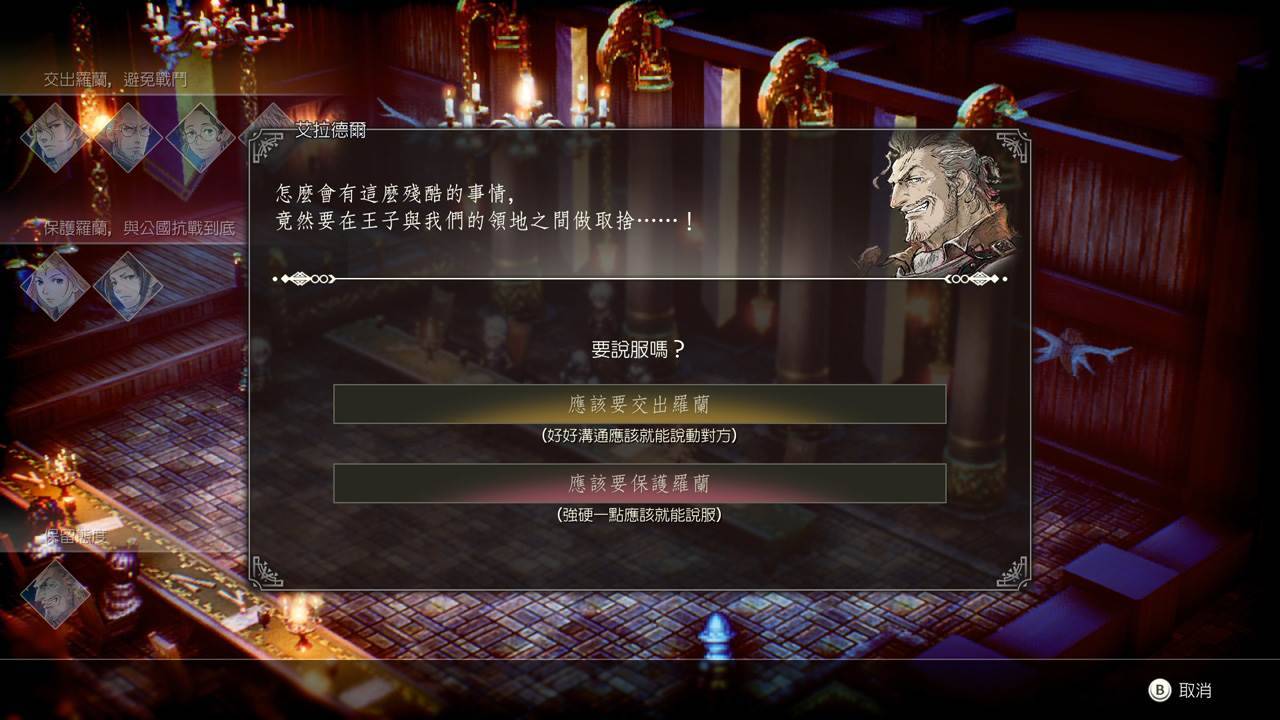 Project 三角战略截图2