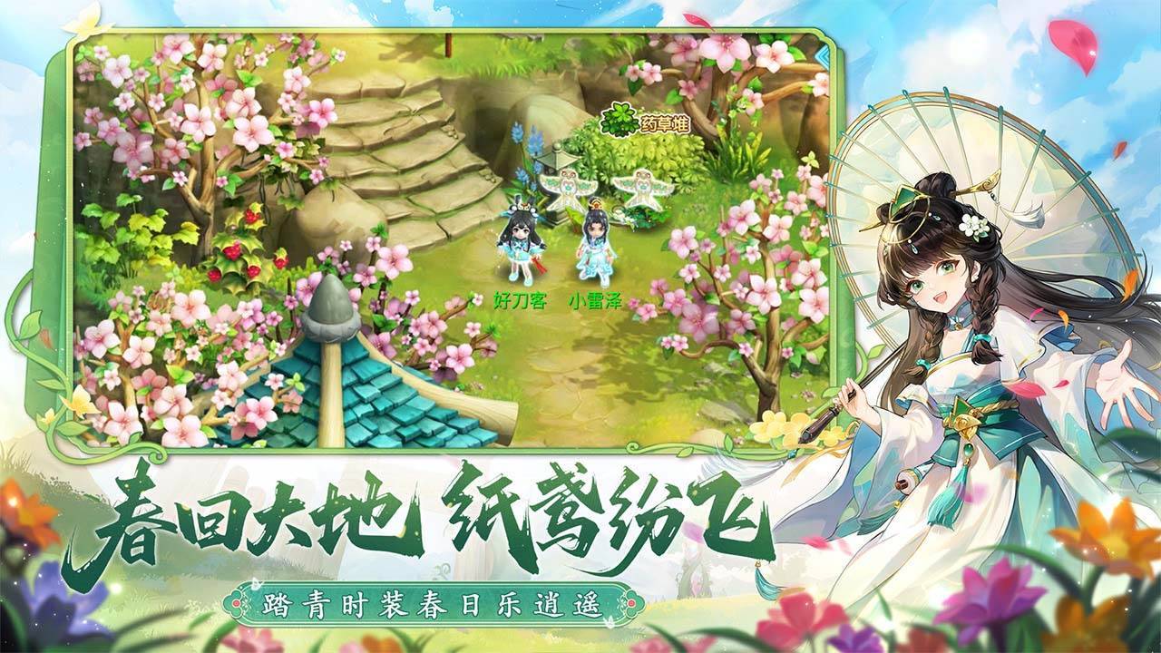 水浒Q传游戏截图