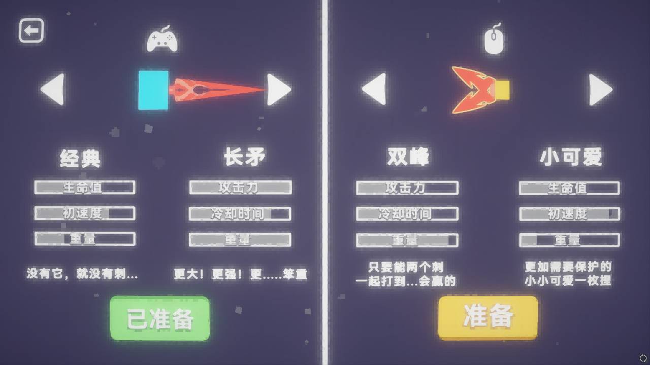 ASSASSIN游戏截图