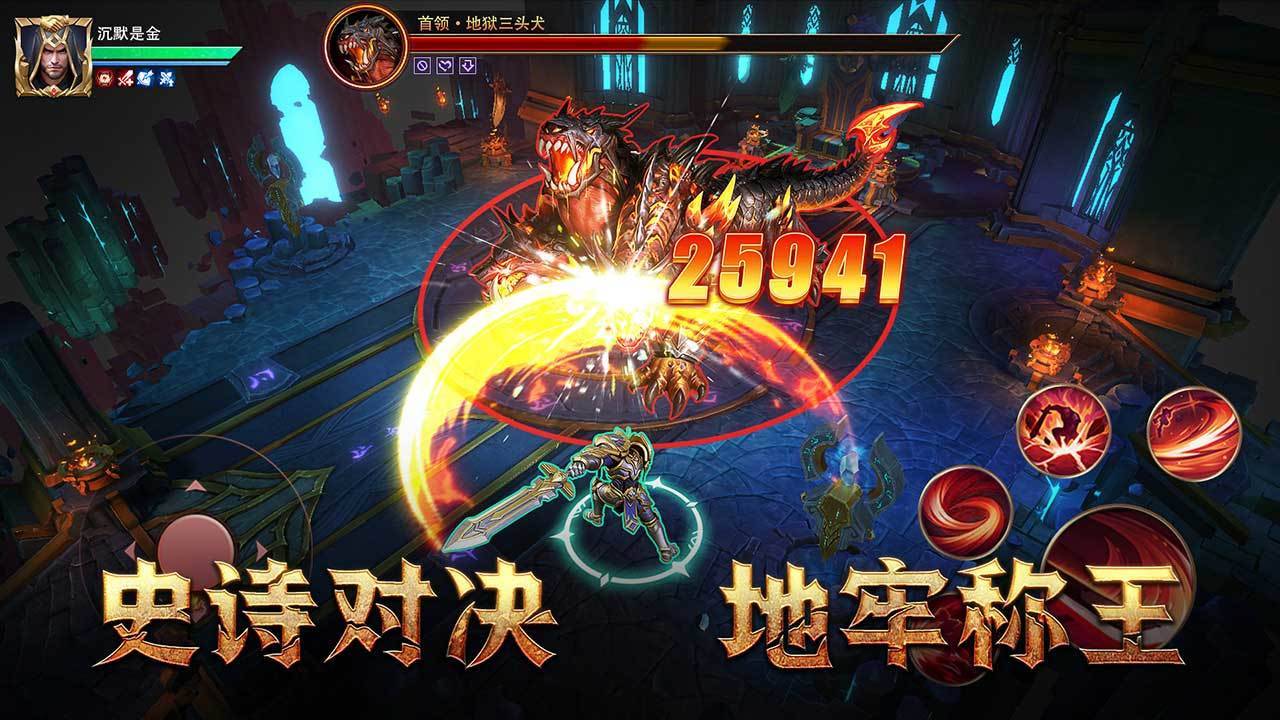 地牢猎手6截图3