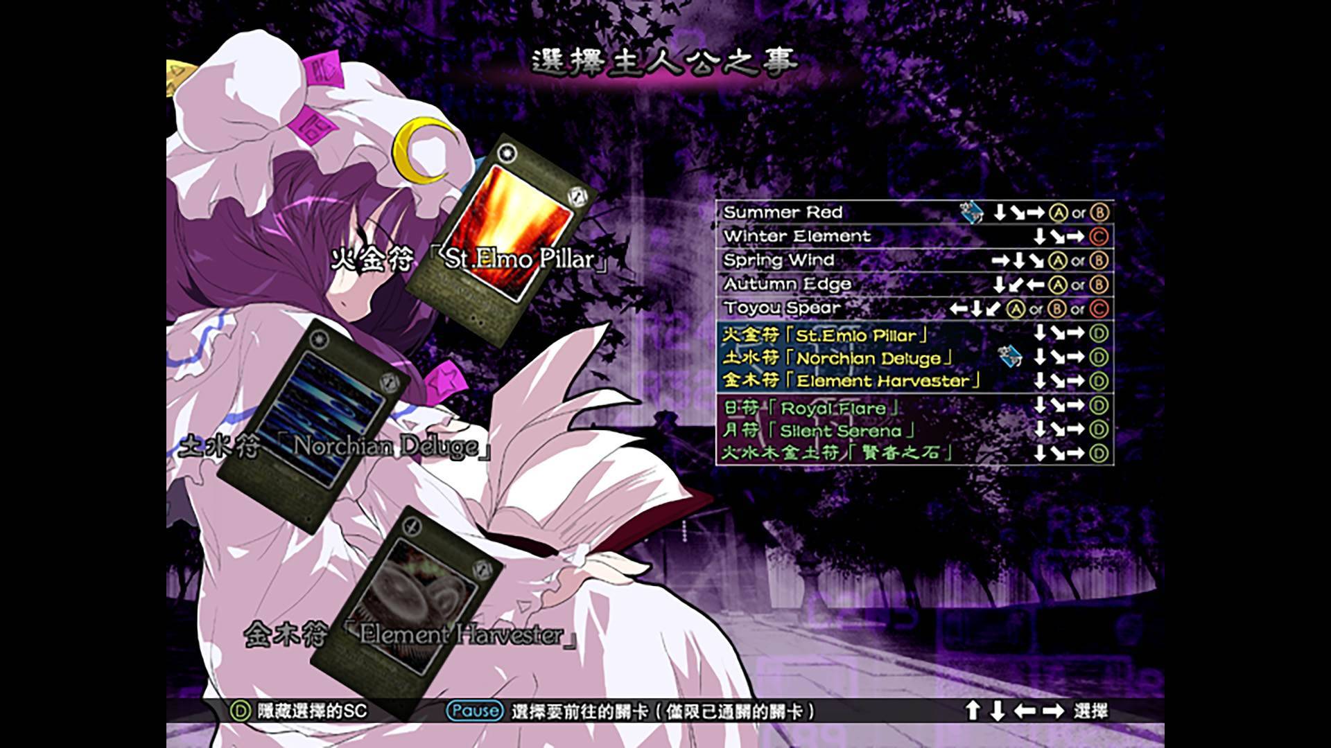 东方萃梦想游戏截图