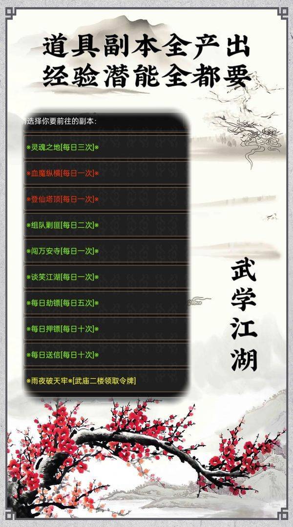 武学江湖游戏截图