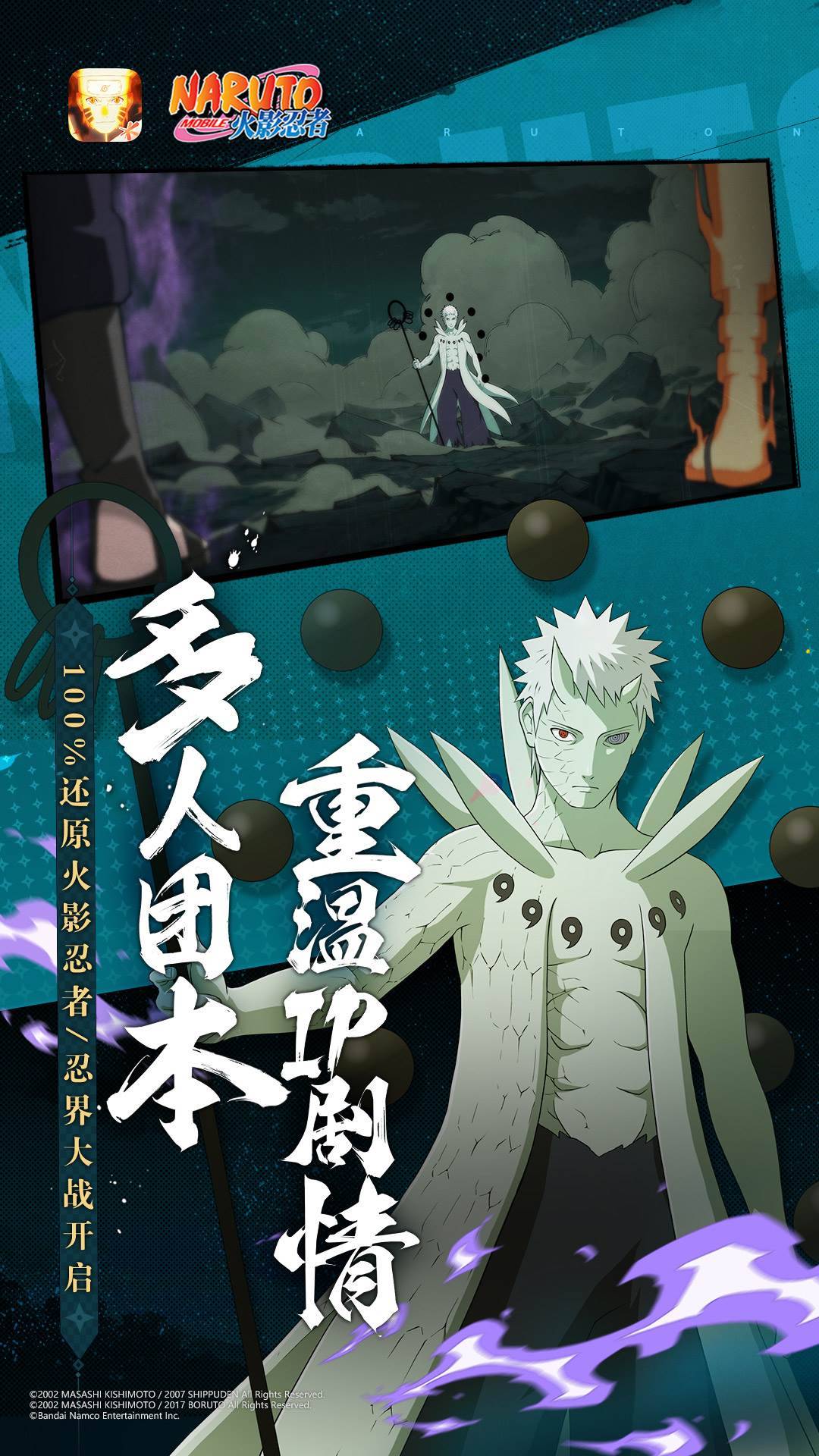 火影忍者手游游戏截图