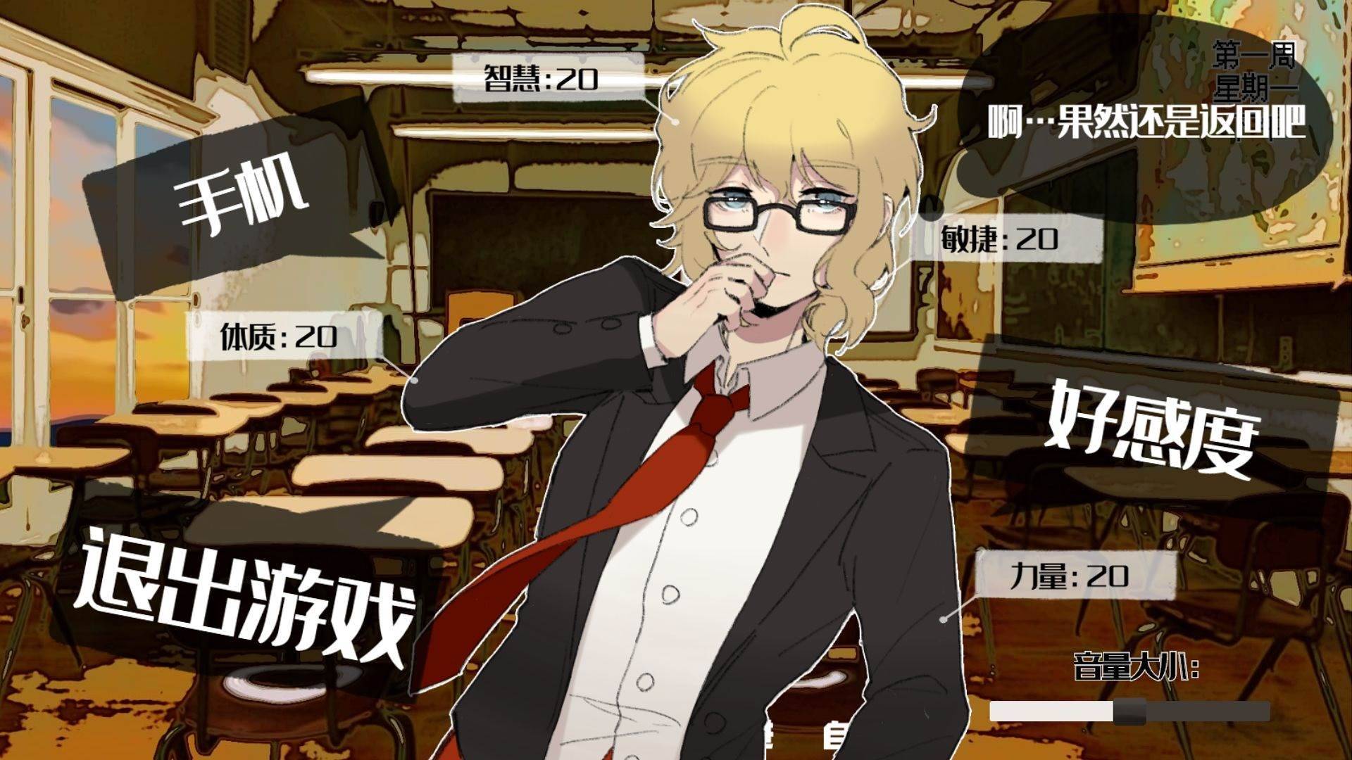 乌托邦之血截图3