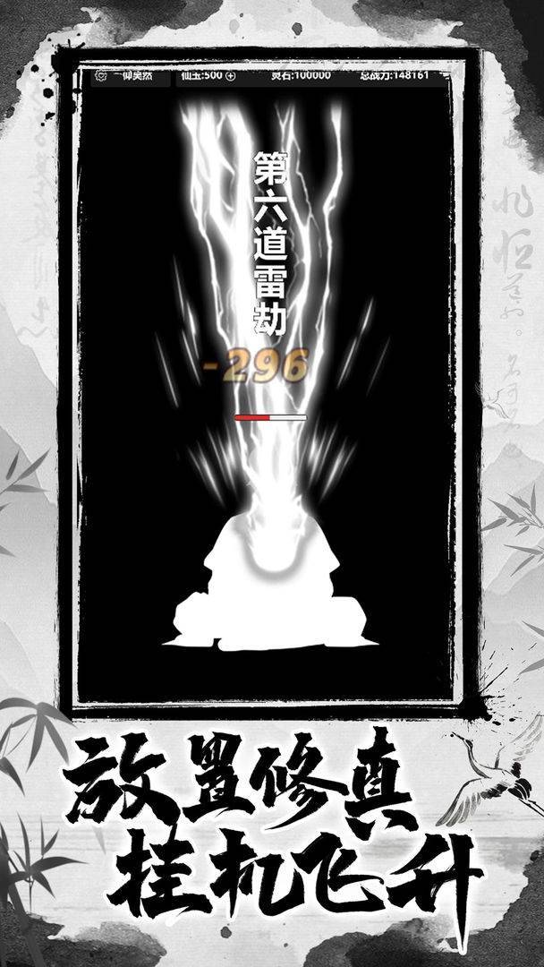 单机江湖游戏截图