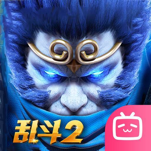 乱斗西游2手游下载