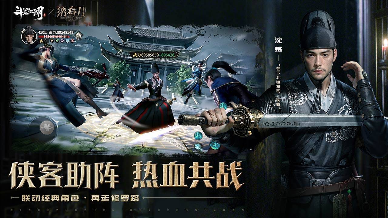 斗笠江湖游戏宣传图