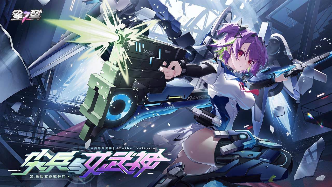 星之翼游戏截图