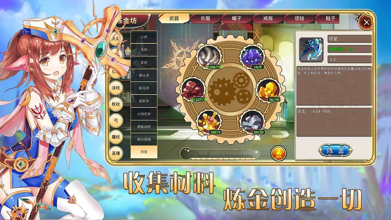 艾恩洛亚炼金起源之章游戏截图