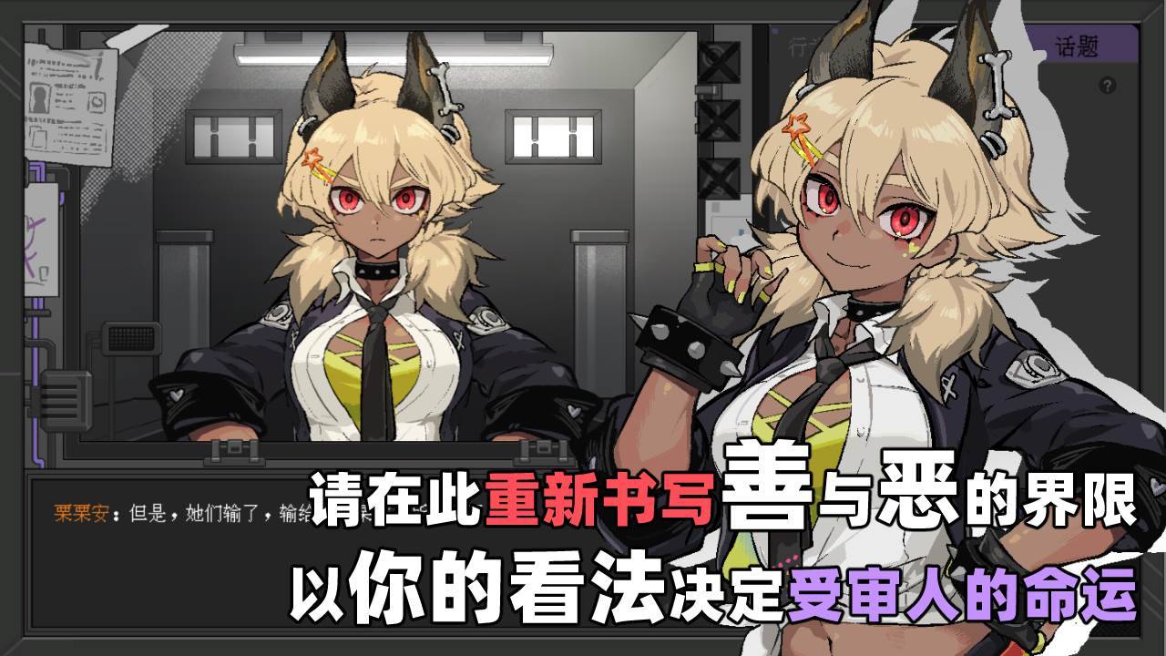 白灵请通行：先行版截图1