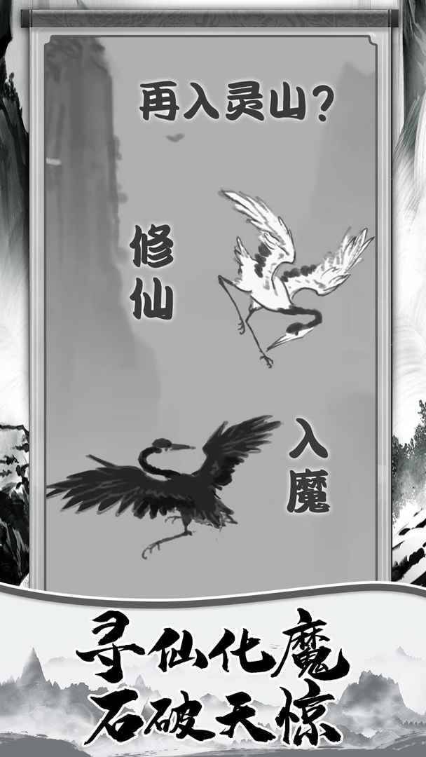 重开之暗黑斗战佛截图4