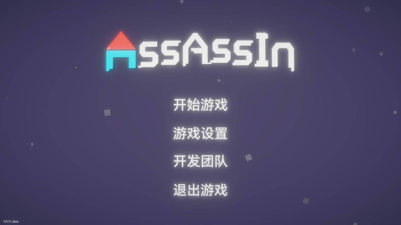 ASSASSIN游戏截图