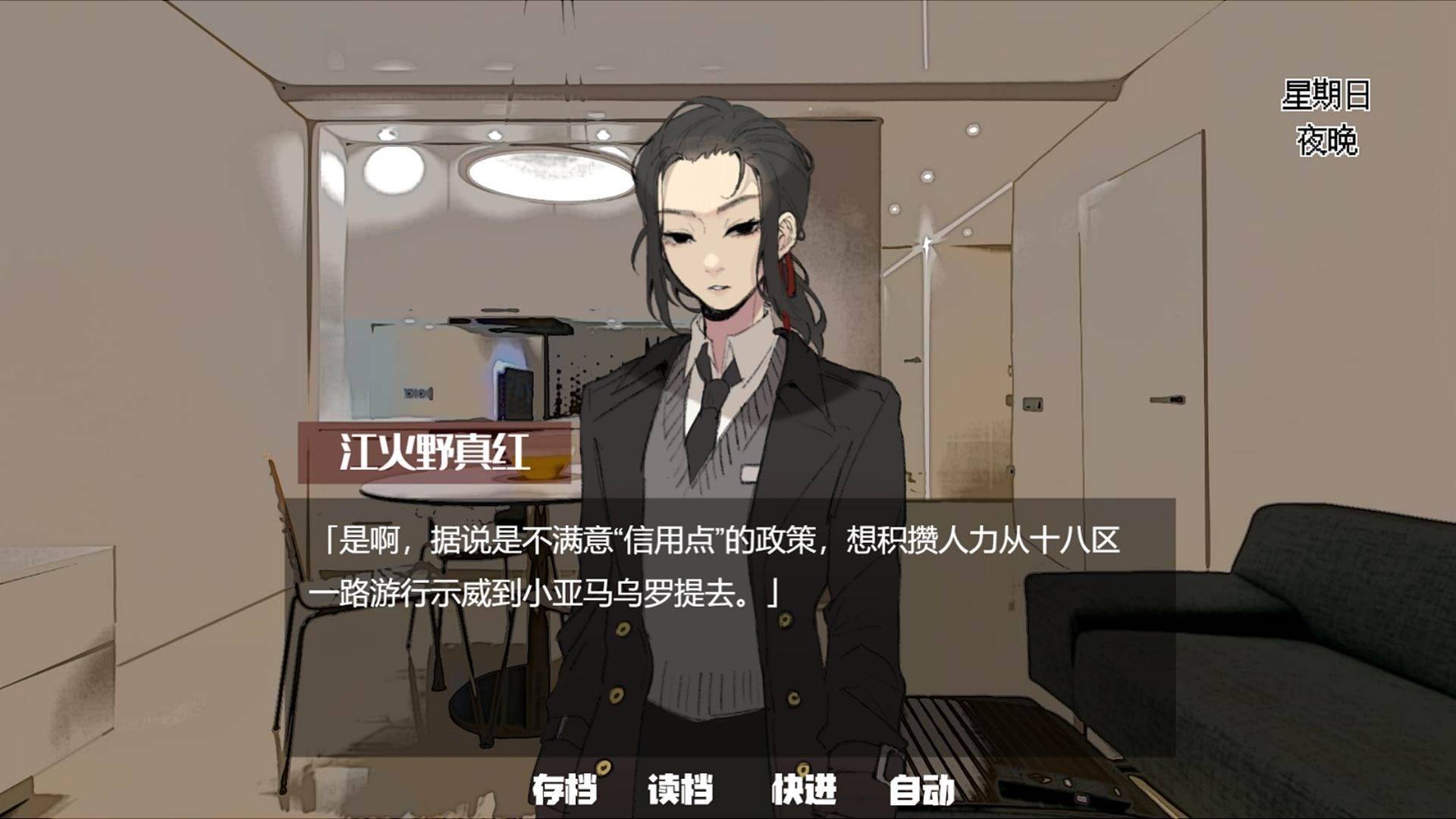 乌托邦之血截图2