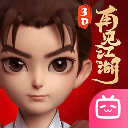 再见江湖手游图标