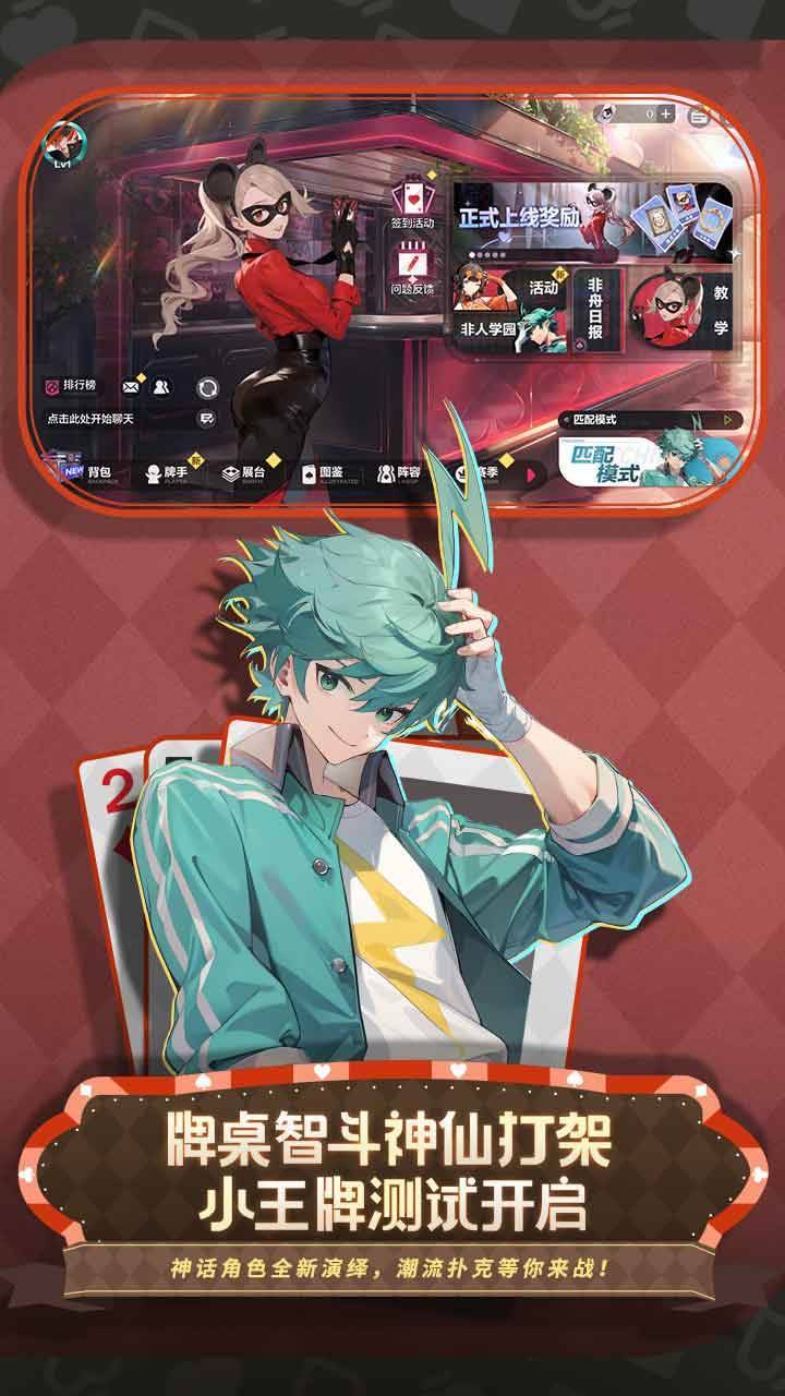 非人学园游戏截图