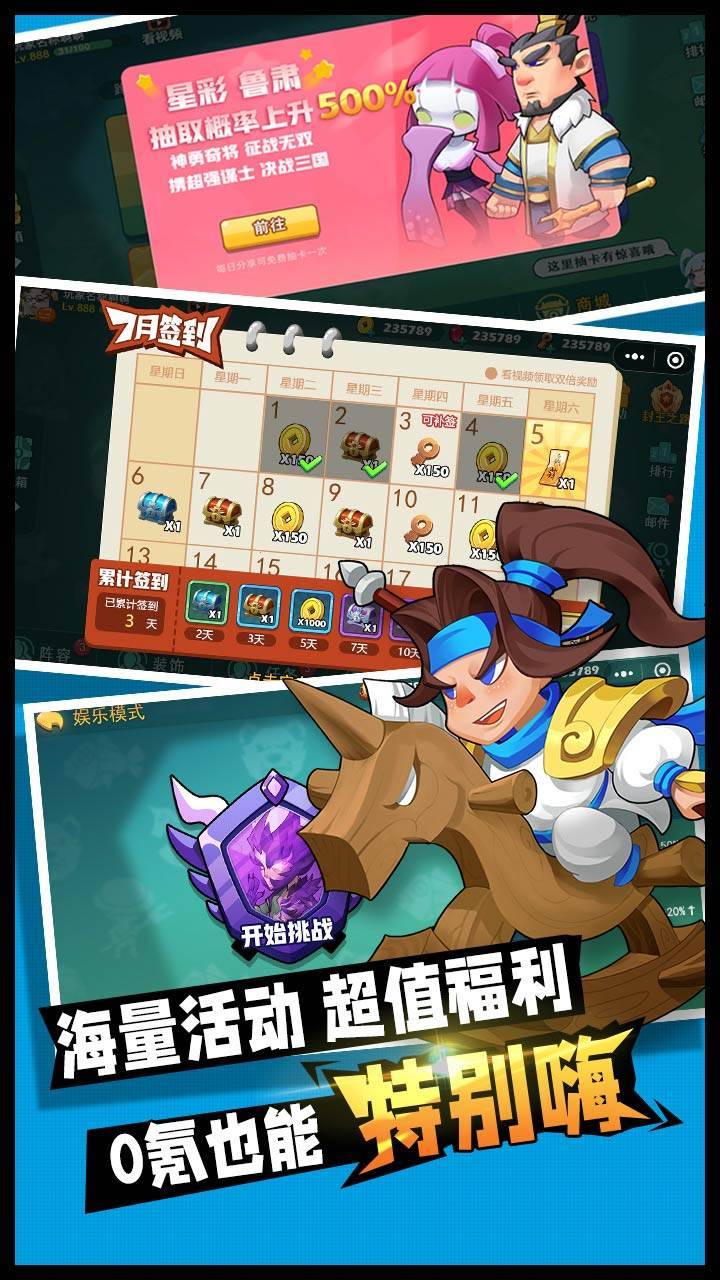 怼怼梦三国截图5