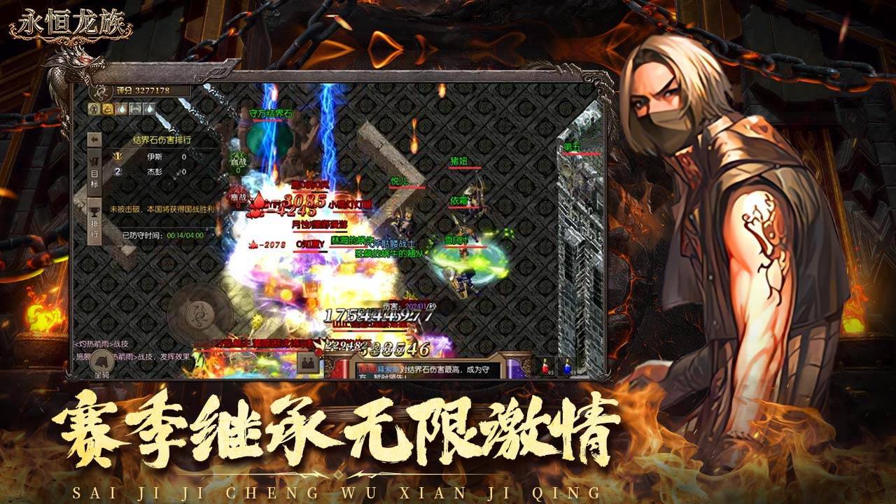 游戏画面截图5