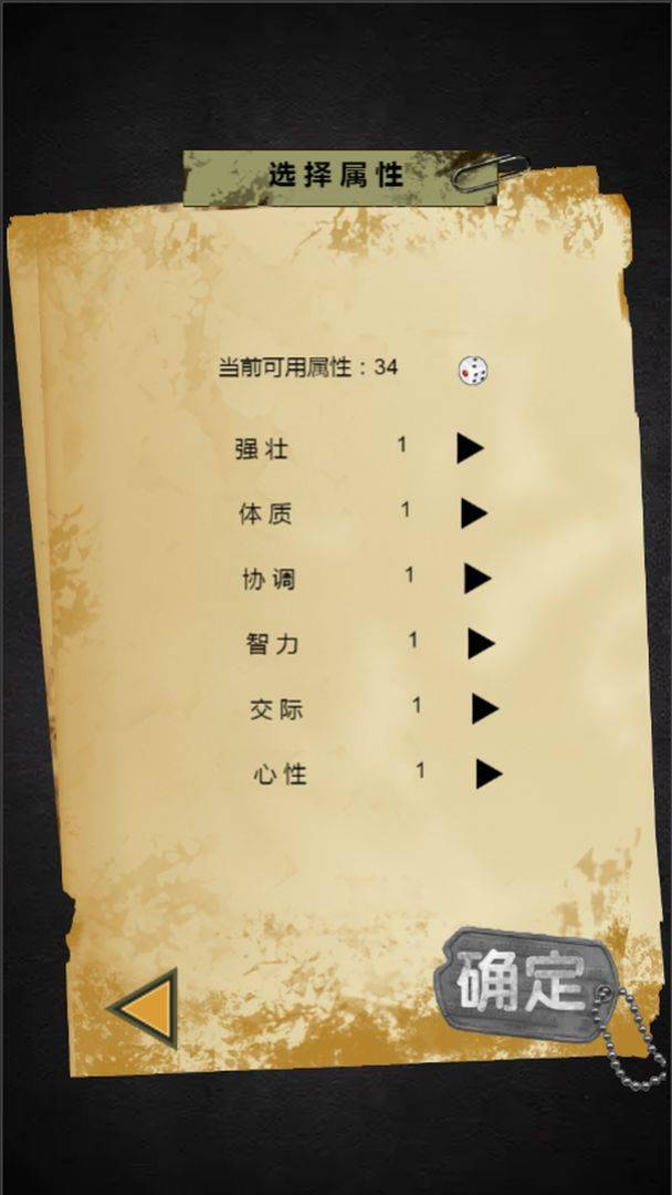 末世流浪模拟器截图3