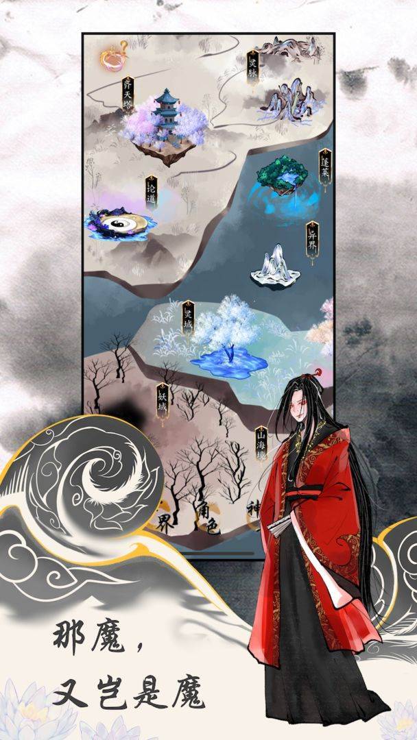 那修仙者是我截图2