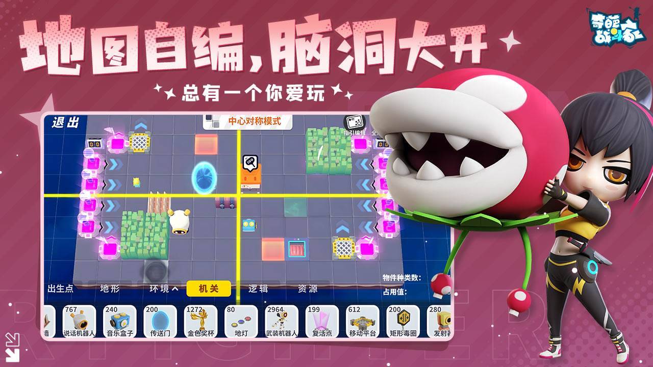 奇葩战斗家游戏截图