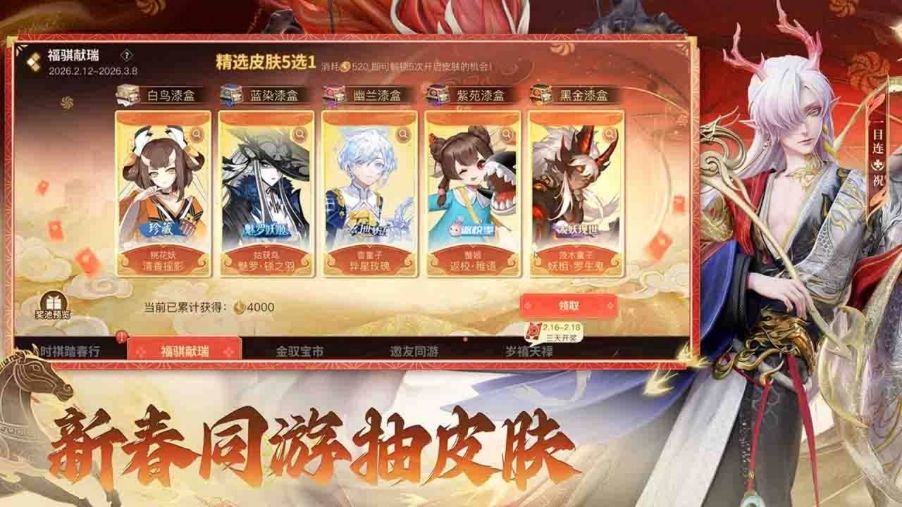 决战！平安京游戏截图