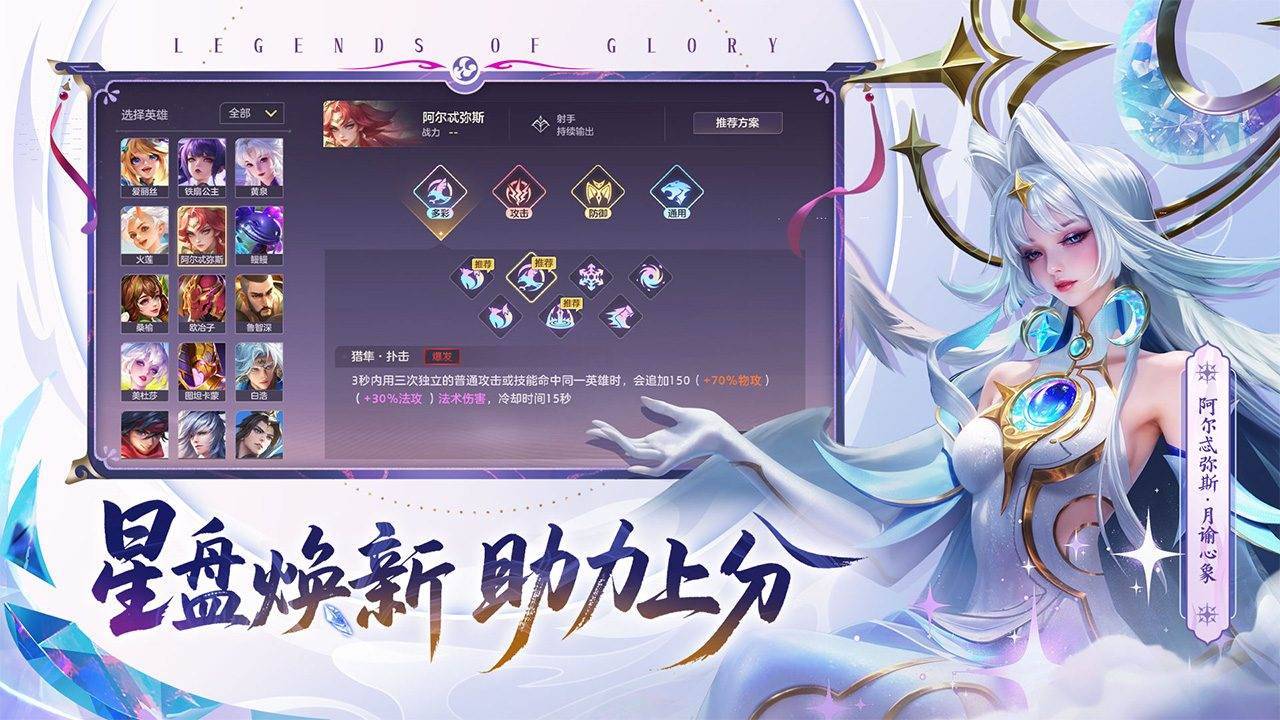 曙光英雄游戏截图