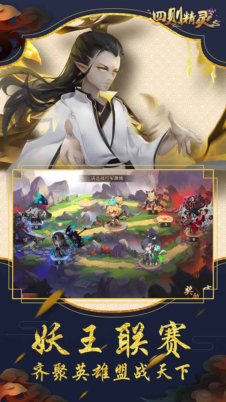 四则精灵游戏截图