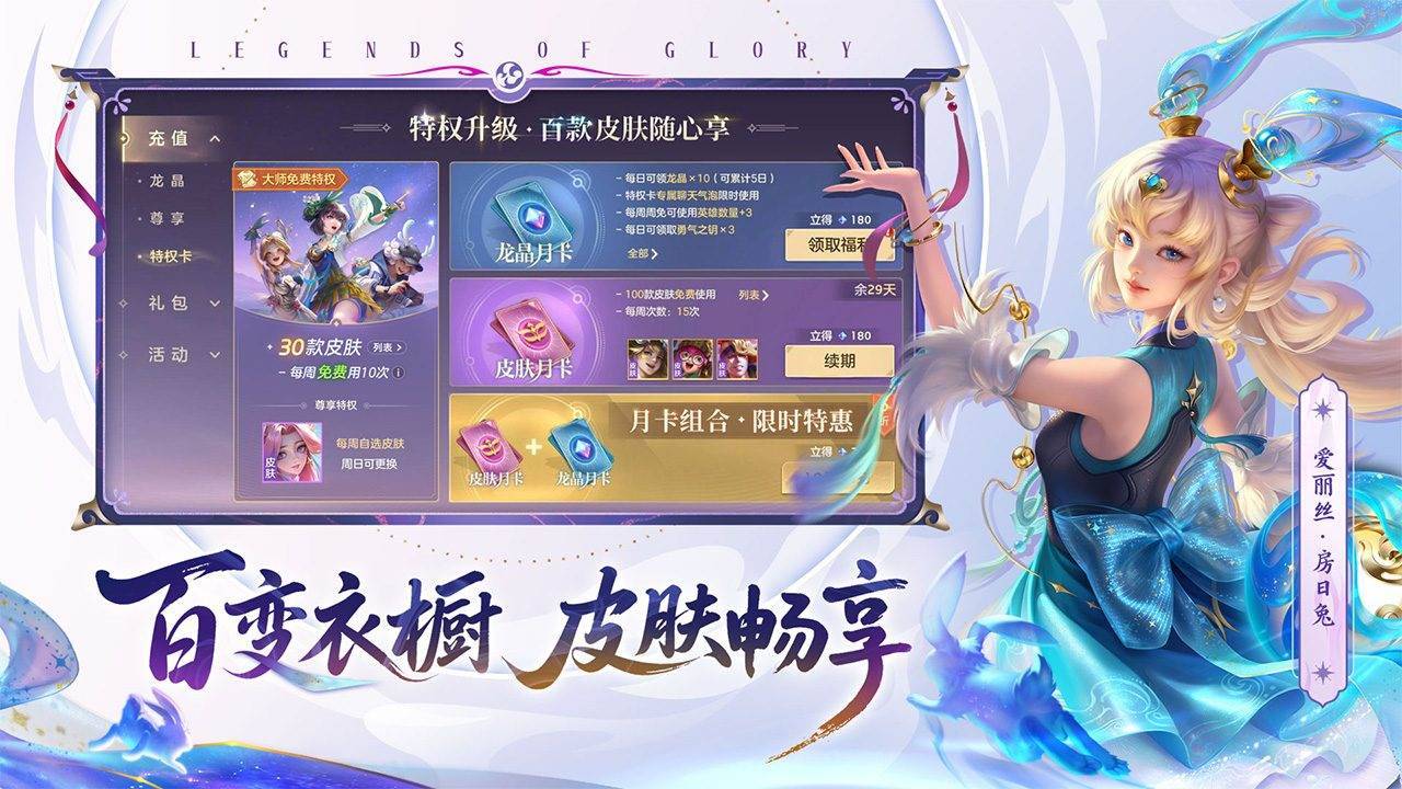 曙光英雄游戏截图