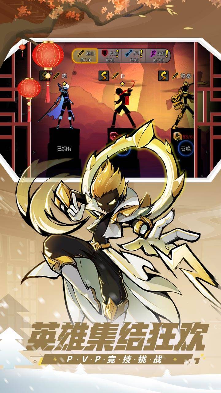 火柴人联盟2游戏截图