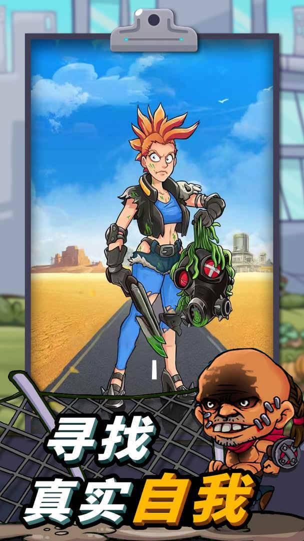 辐射废土求生截图4