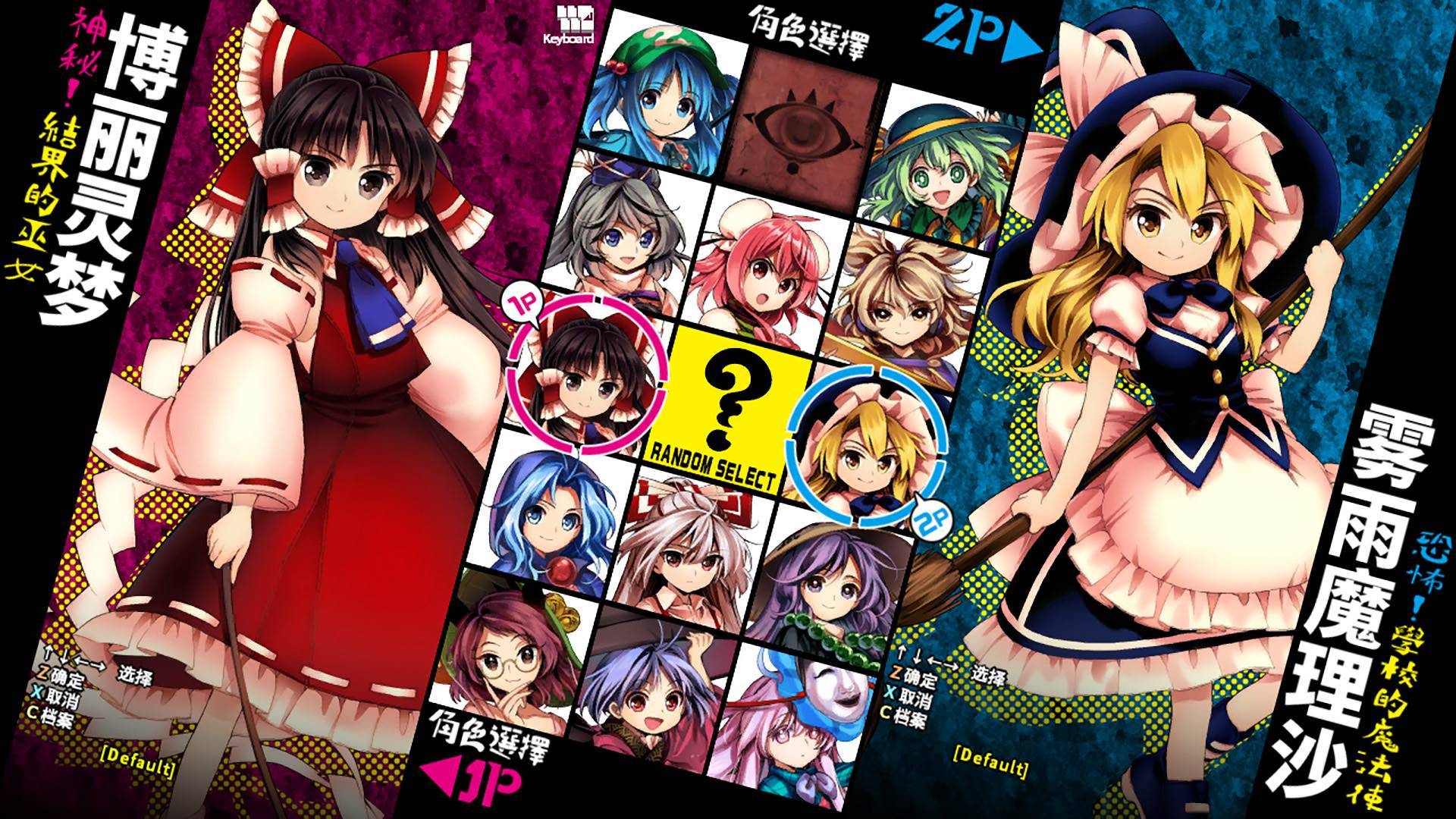 东方深秘录游戏截图