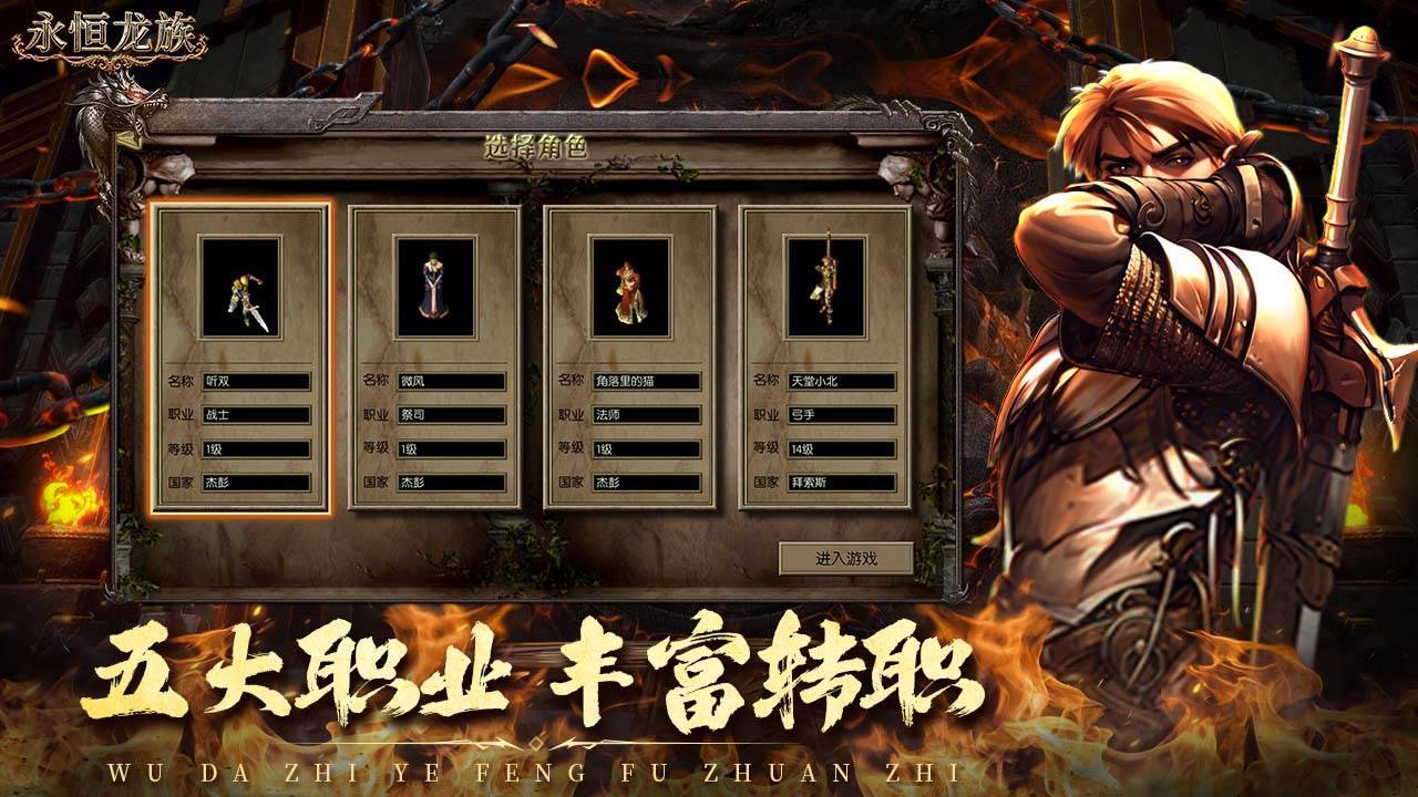 游戏画面截图2