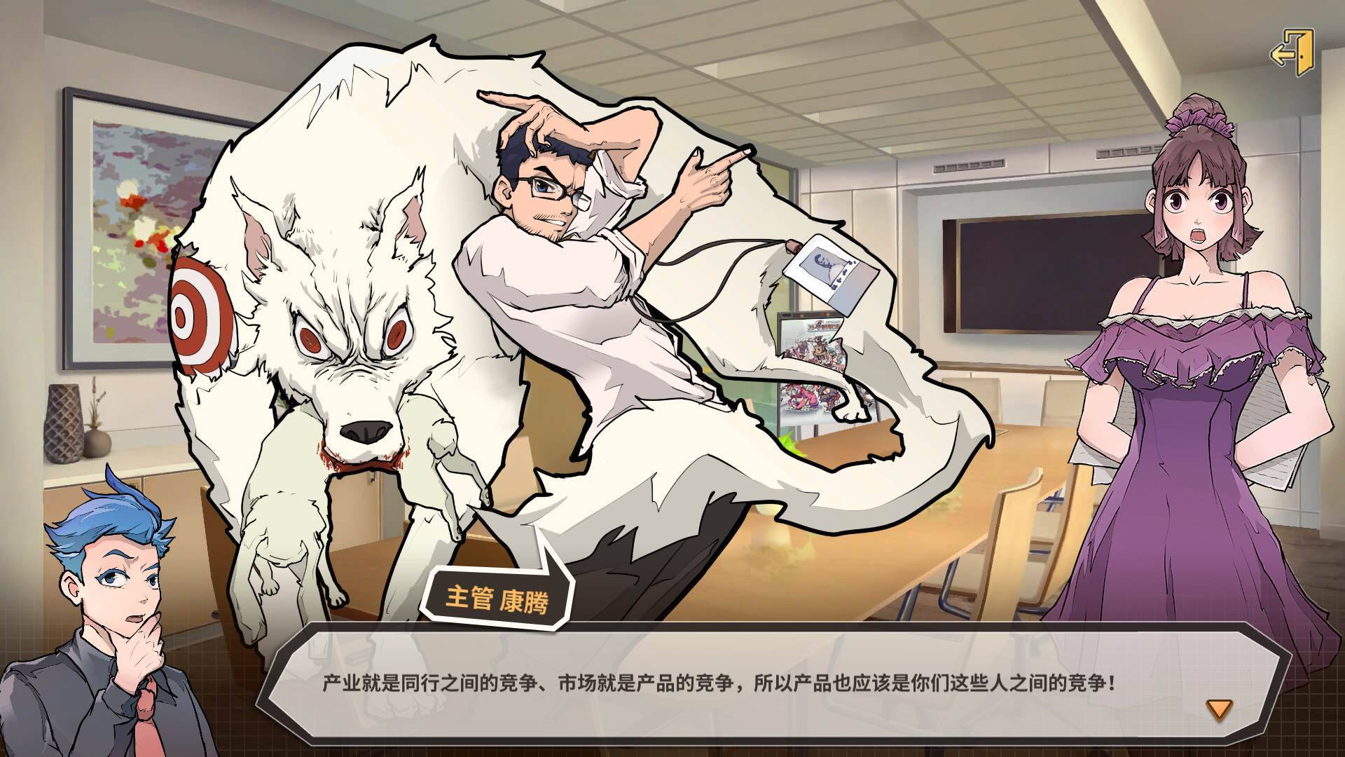 非一般职场游戏截图