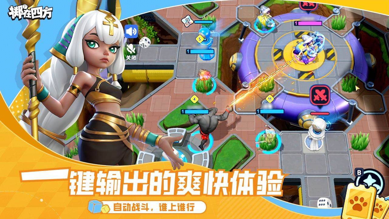 掷在四方游戏截图