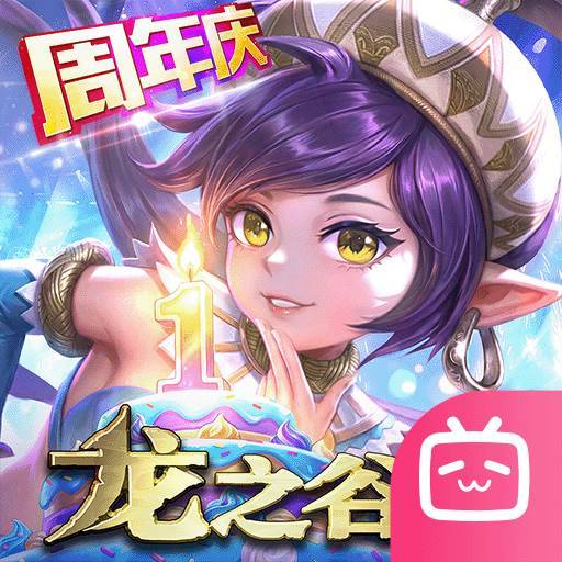 龙之谷世界手游图标