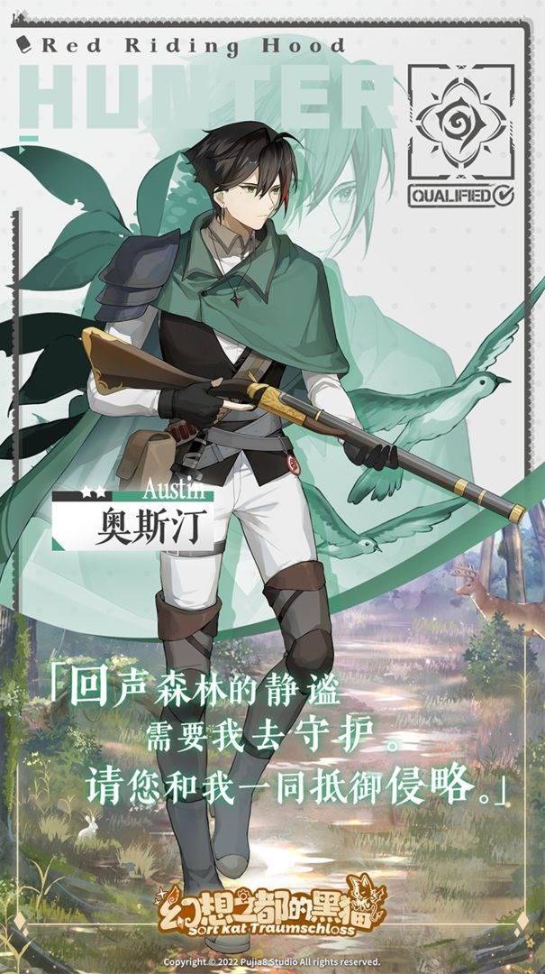 幻想之都的黑猫截图4