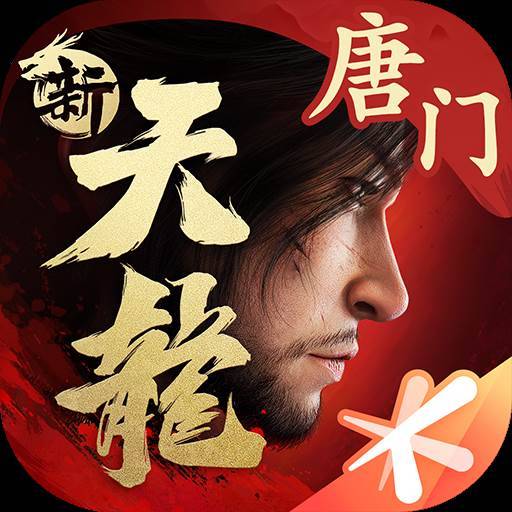 新天龙八部游戏Logo