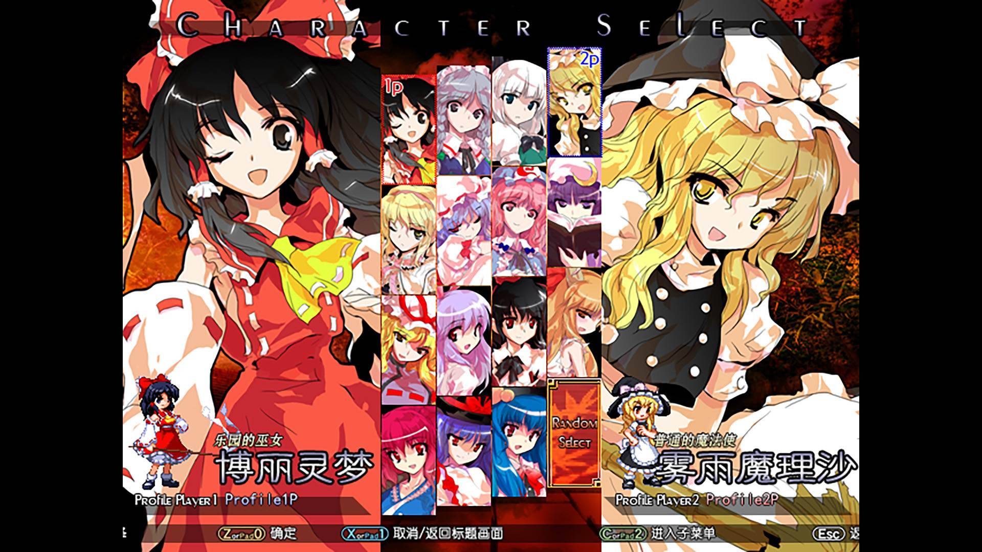 东方绯想天游戏截图