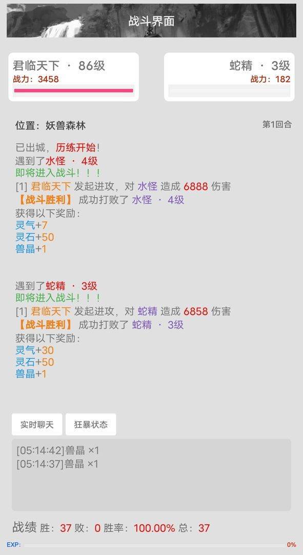 仙灵道:缘起截图5