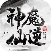神魔仙逆游戏Logo